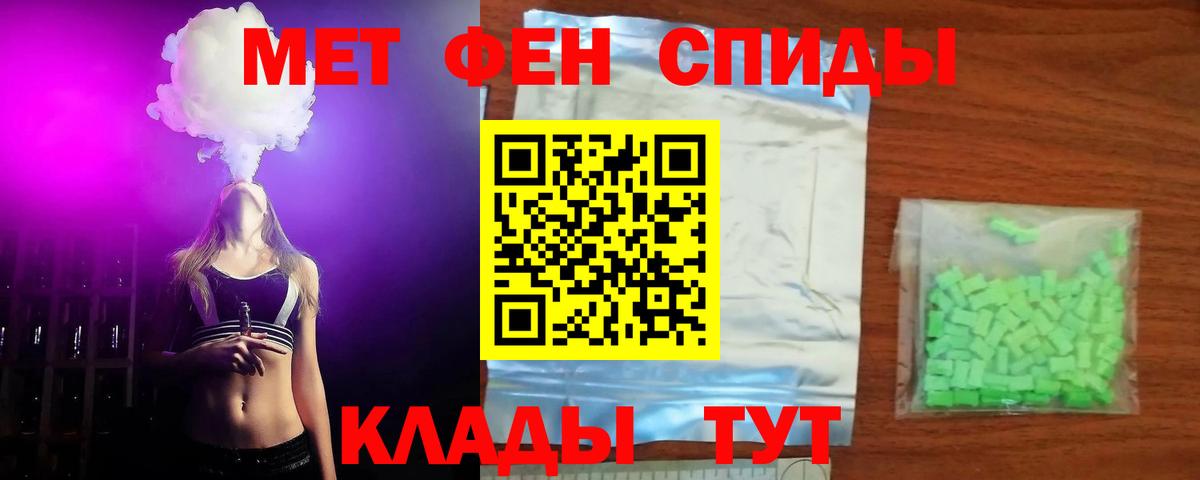 Amphetamine 97% Славянск-на-Кубани
