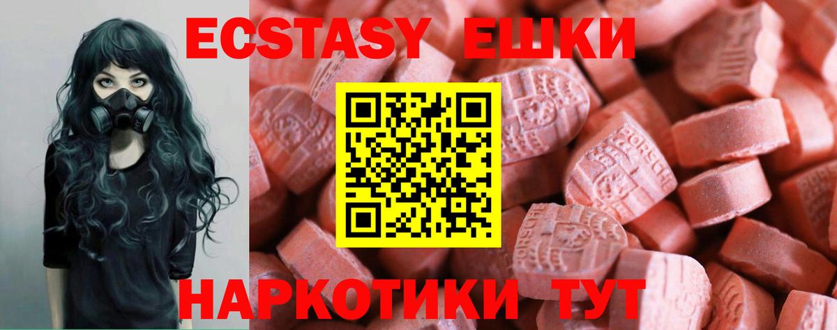Ecstasy Punisher  Экстази  Вход с VPN  Славянск-на-Кубани  Экстази 300 mg 