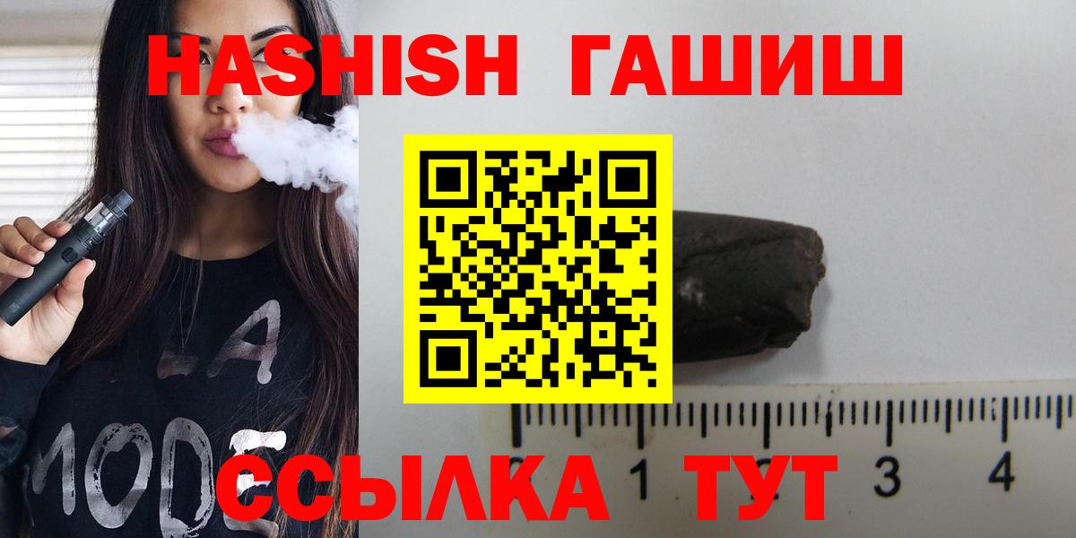 Гашиш гашик Славянск-на-Кубани