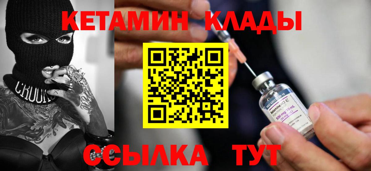 Кетамин ketamine  Вход с VPN  Кетамин ketamine  Славянск-на-Кубани 