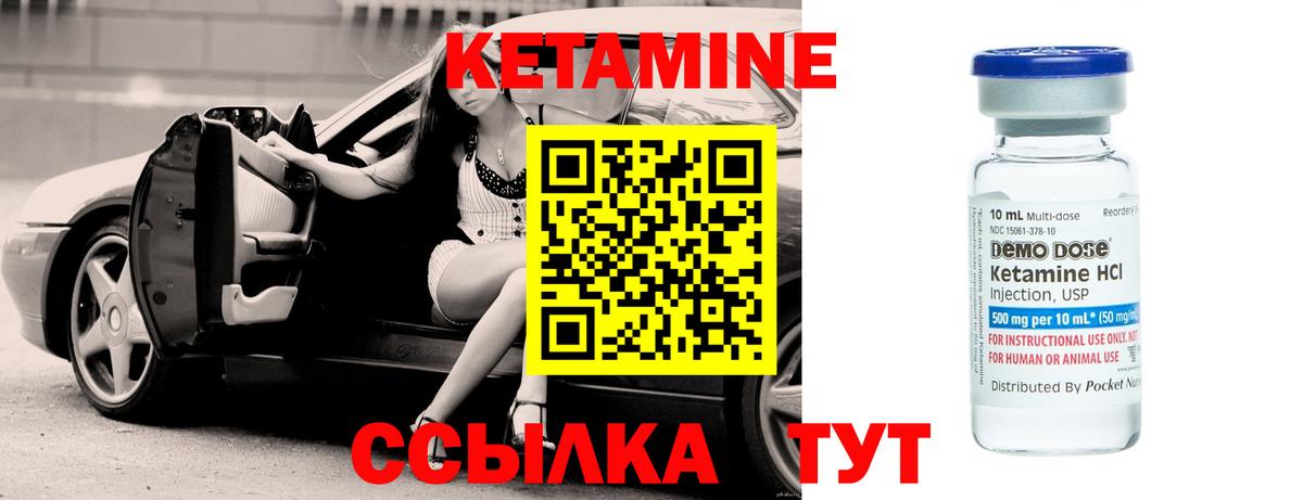 Кетамин ketamine Славянск-на-Кубани