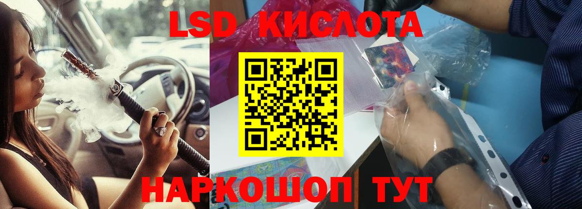 Лсд 25 экстази ecstasy Славянск-на-Кубани