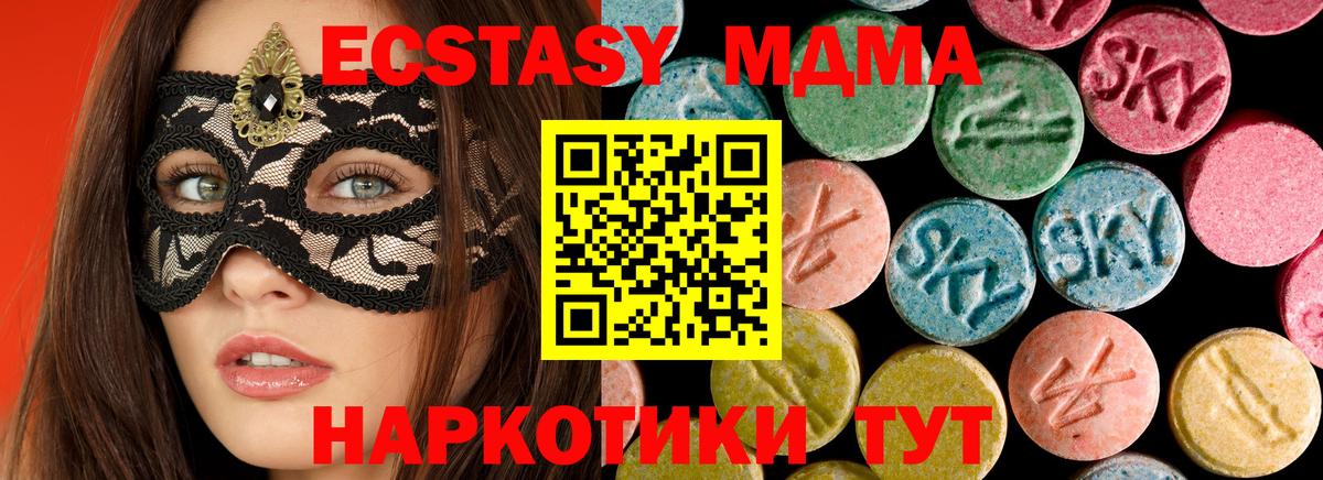 MDMA молли Славянск-на-Кубани