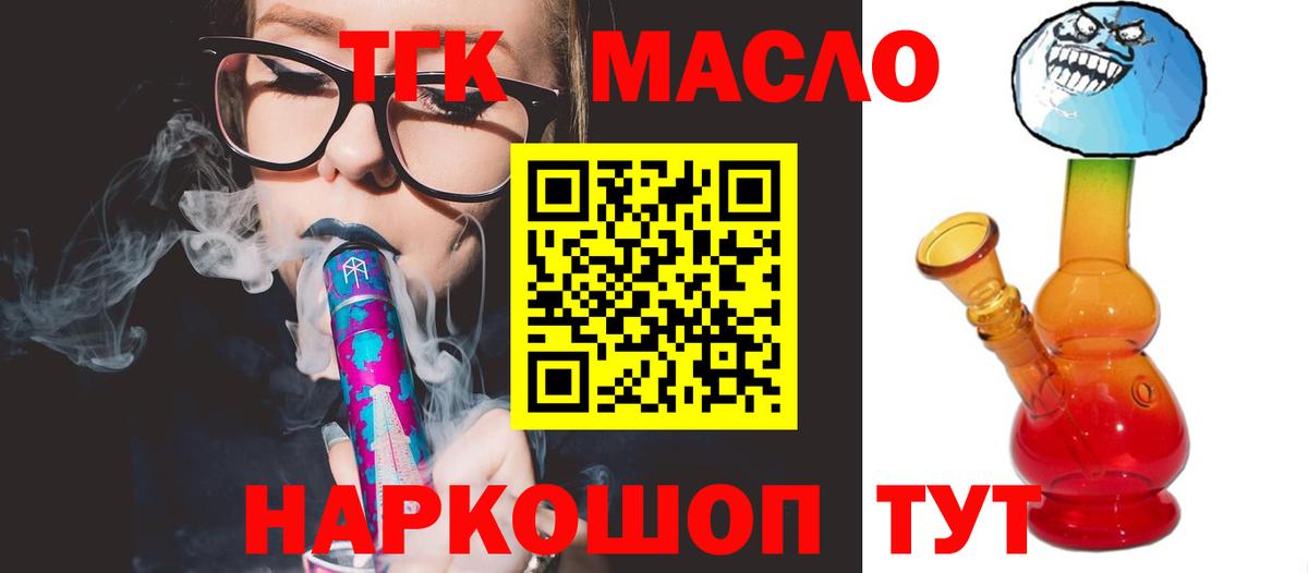 ТГК жижа  ТГК жижа  Славянск-на-Кубани  Вход с VPN 