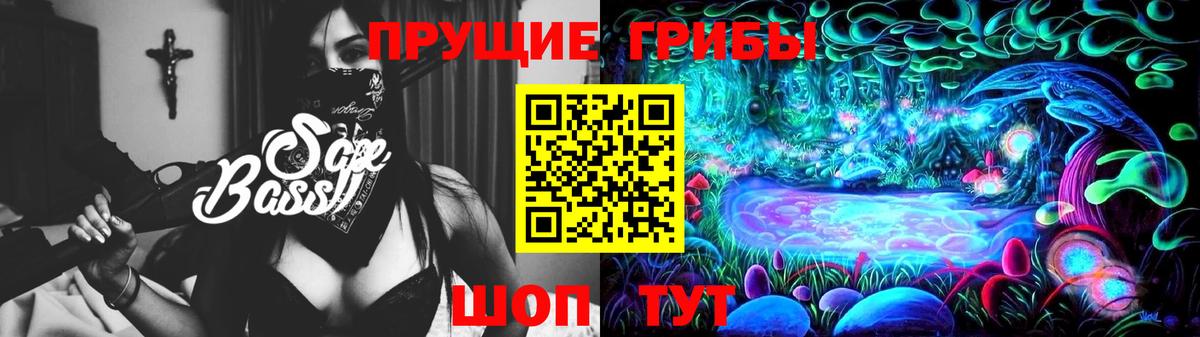 Галлюциногенные грибы Magic Shrooms Славянск-на-Кубани
