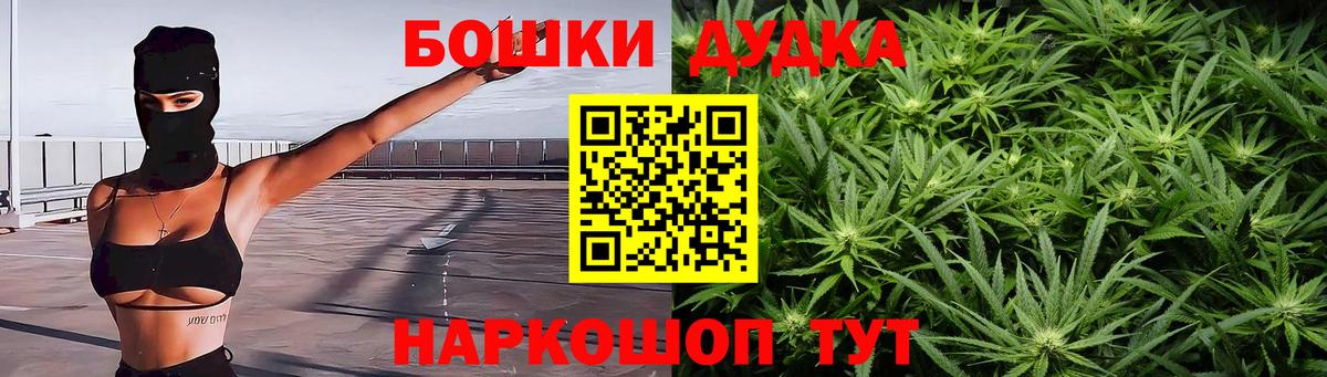 Бошки Шишки SATIVA & INDICA Славянск-на-Кубани